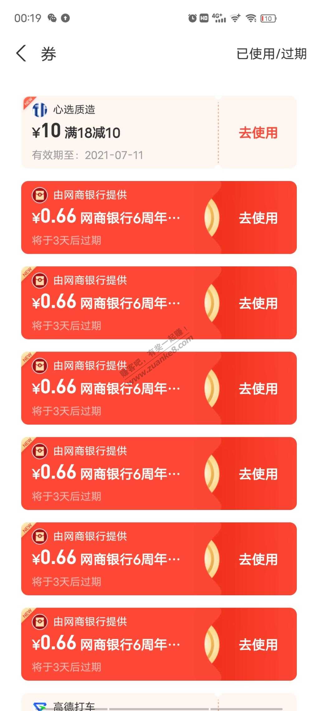 网上银行中过精灵的号今天中的都是红包-惠小助(52huixz.com)