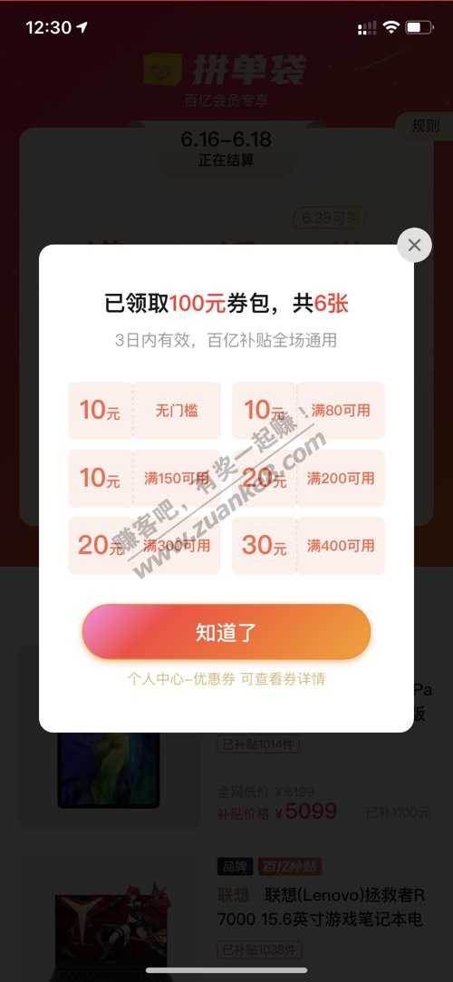 618在Pdd下单的可以领10元无门槛红包-惠小助(52huixz.com)