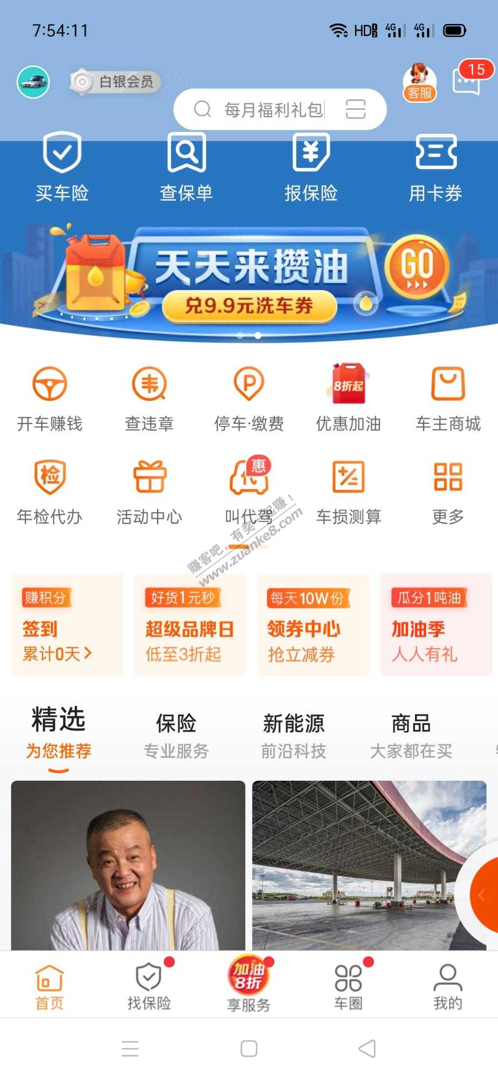 平安好车主河南100-10-惠小助(52huixz.com)