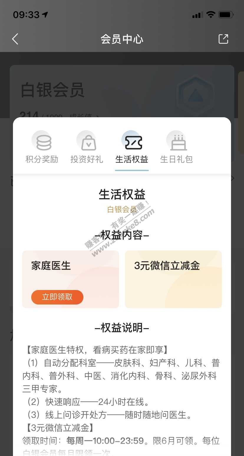 准备10点陆金所3元立减金 吧码t-惠小助(52huixz.com)