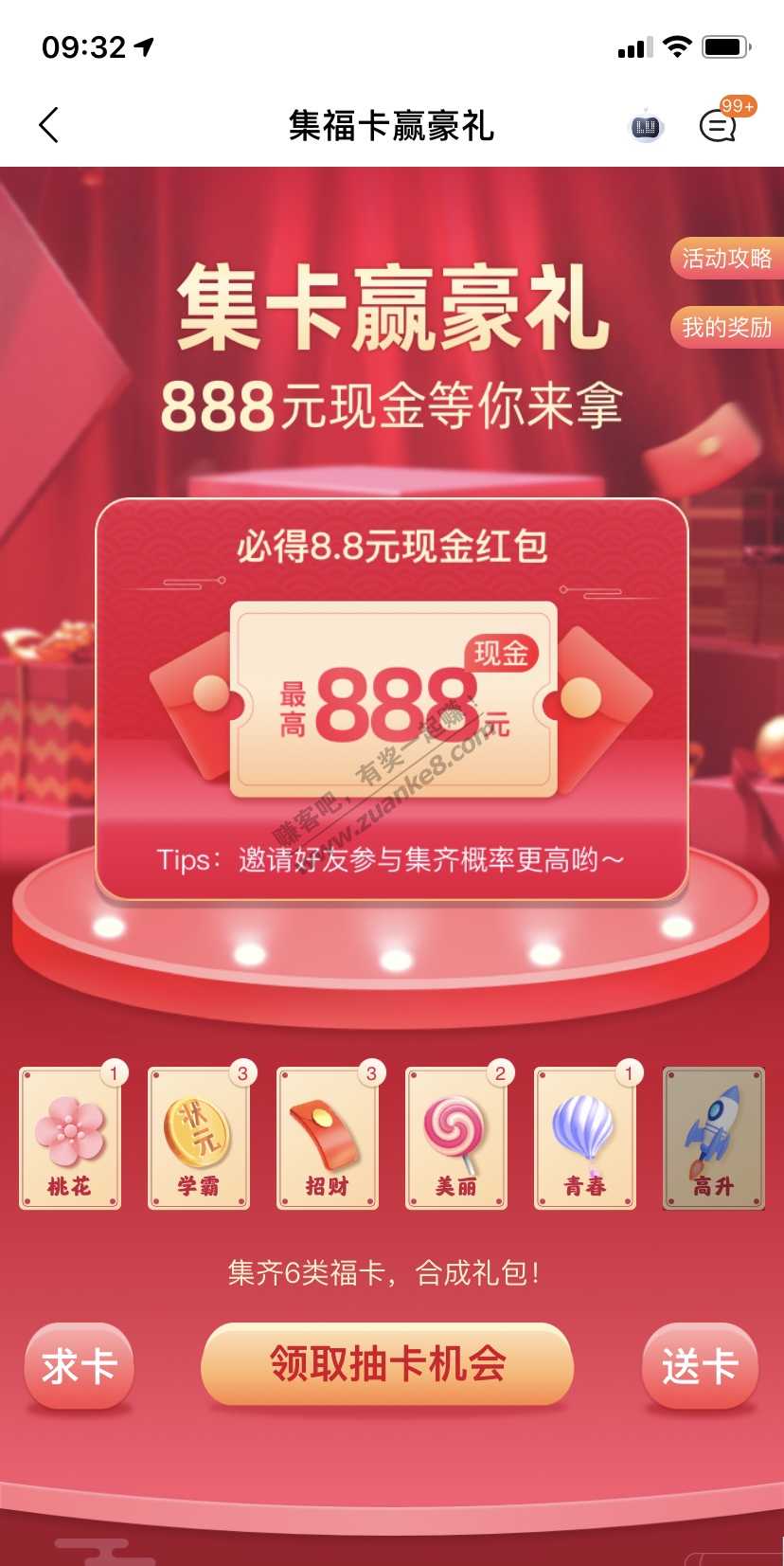 准备10点陆金所3元立减金 吧码t-惠小助(52huixz.com)