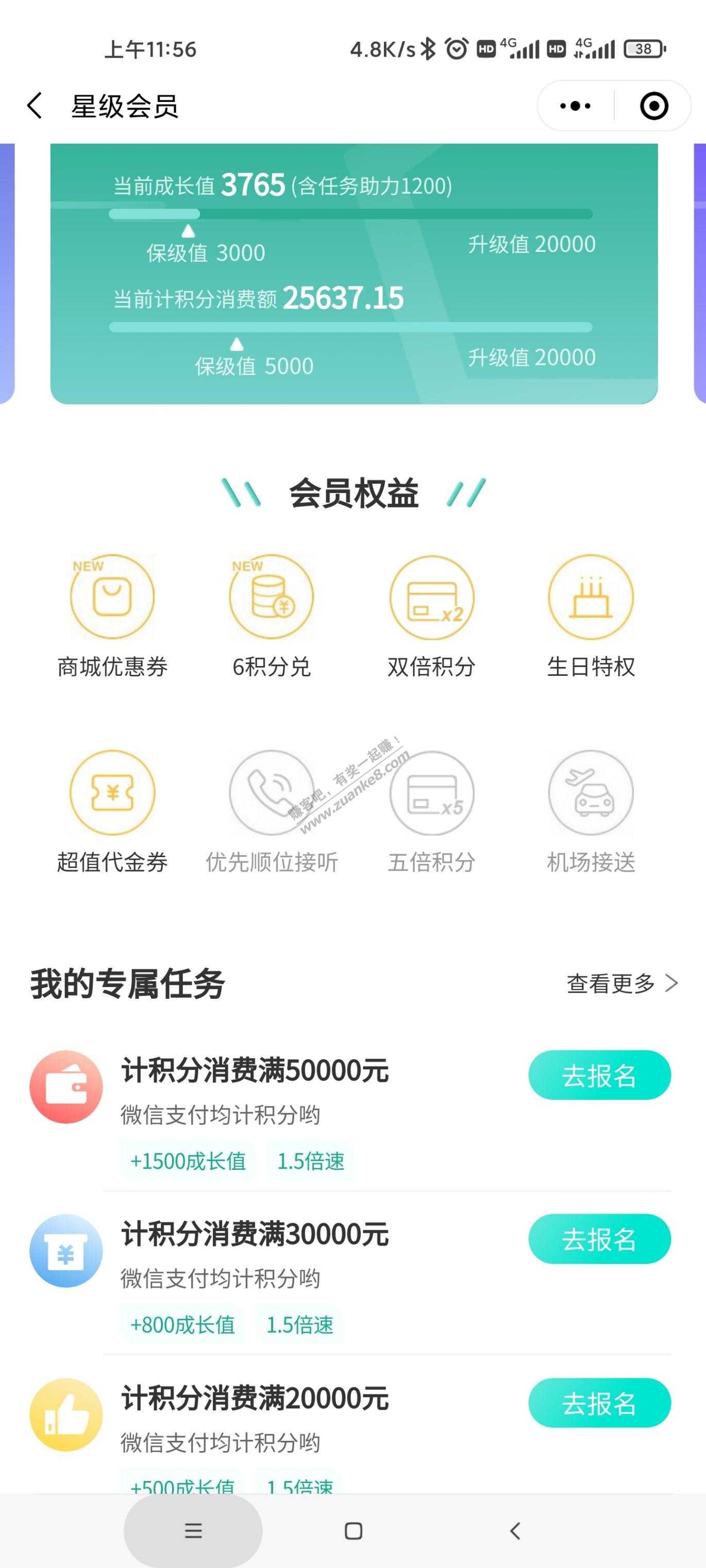 农行xyk翡翠会员领20话费-惠小助(52huixz.com)