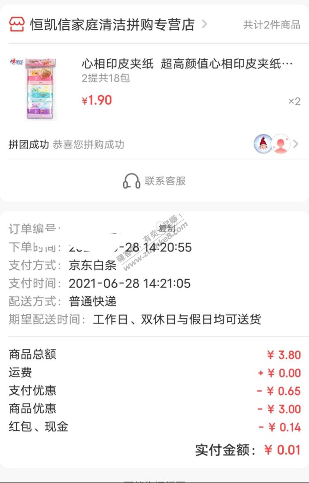 惊喜好价手帕纸36包0.8-惠小助(52huixz.com)