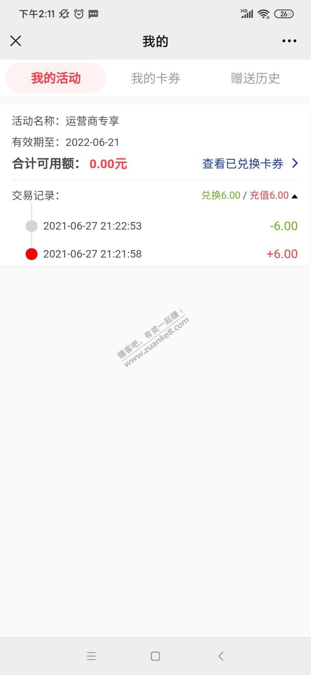 联通立减金-惠小助(52huixz.com)