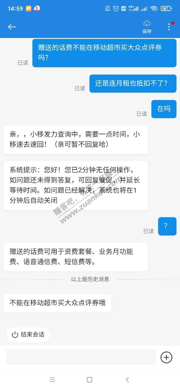 618移动送的话费不能在移动超市买券-惠小助(52huixz.com)