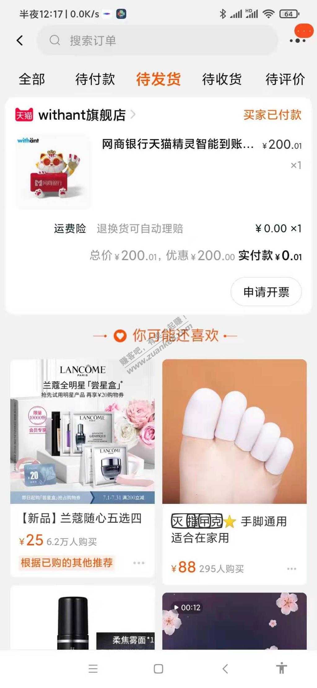 参与晚了-但是中了网商银行-惠小助(52huixz.com)