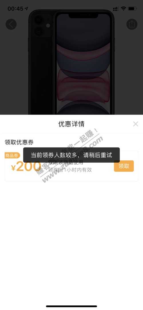 PDD最后一次买iphone 没付款-从此以后再也不给卷了-惠小助(52huixz.com)