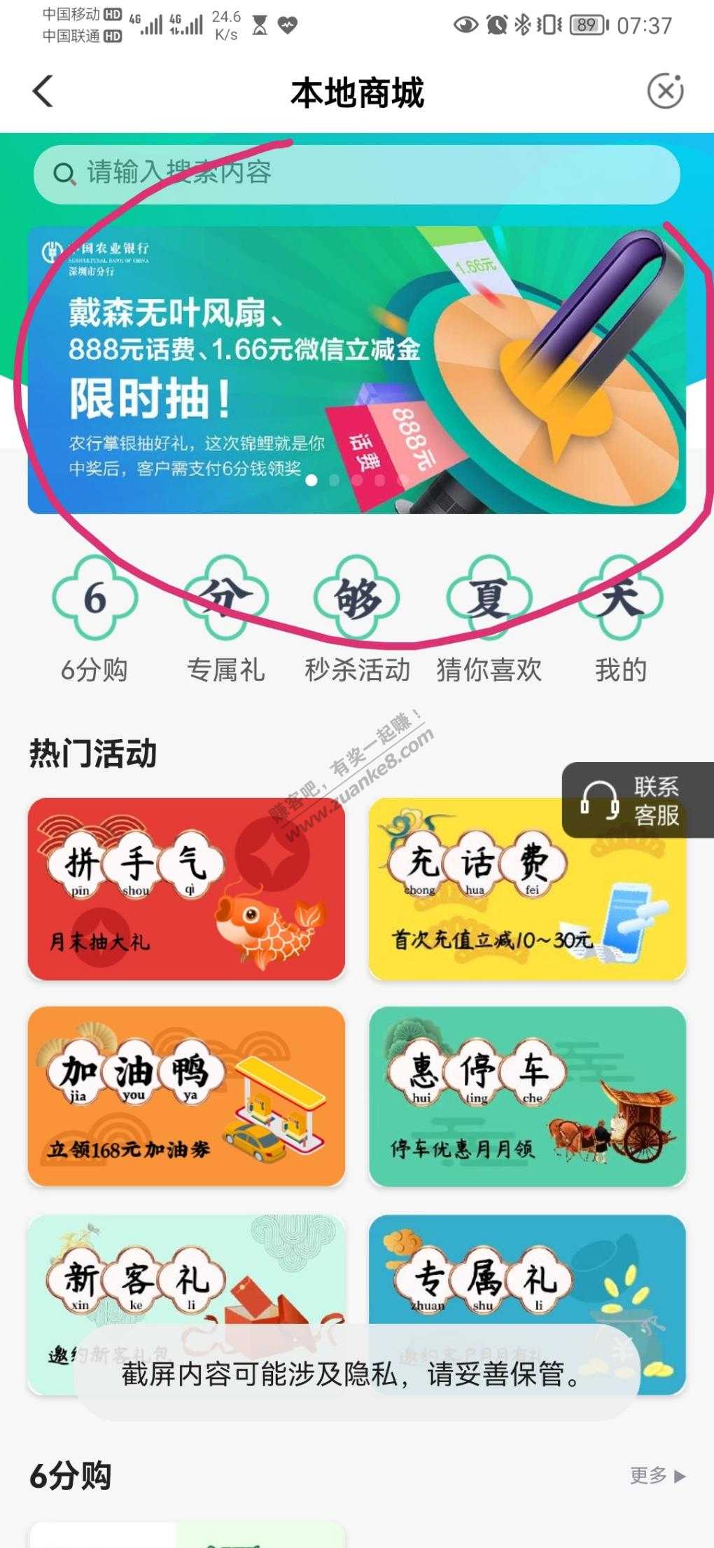 深圳农行抽V.x立减金1.66-惠小助(52huixz.com)