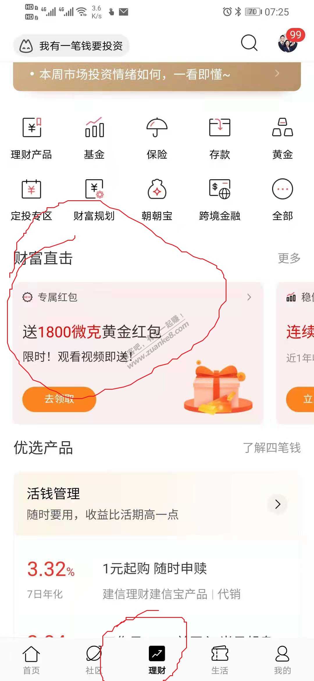 速来领1800微克黄金-惠小助(52huixz.com)