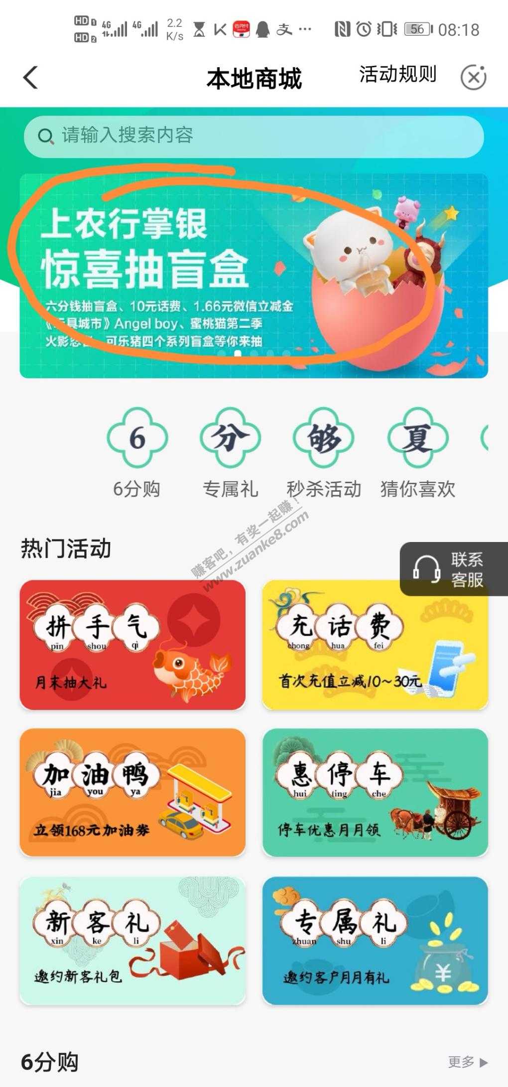 说几个农行活动-惠小助(52huixz.com)