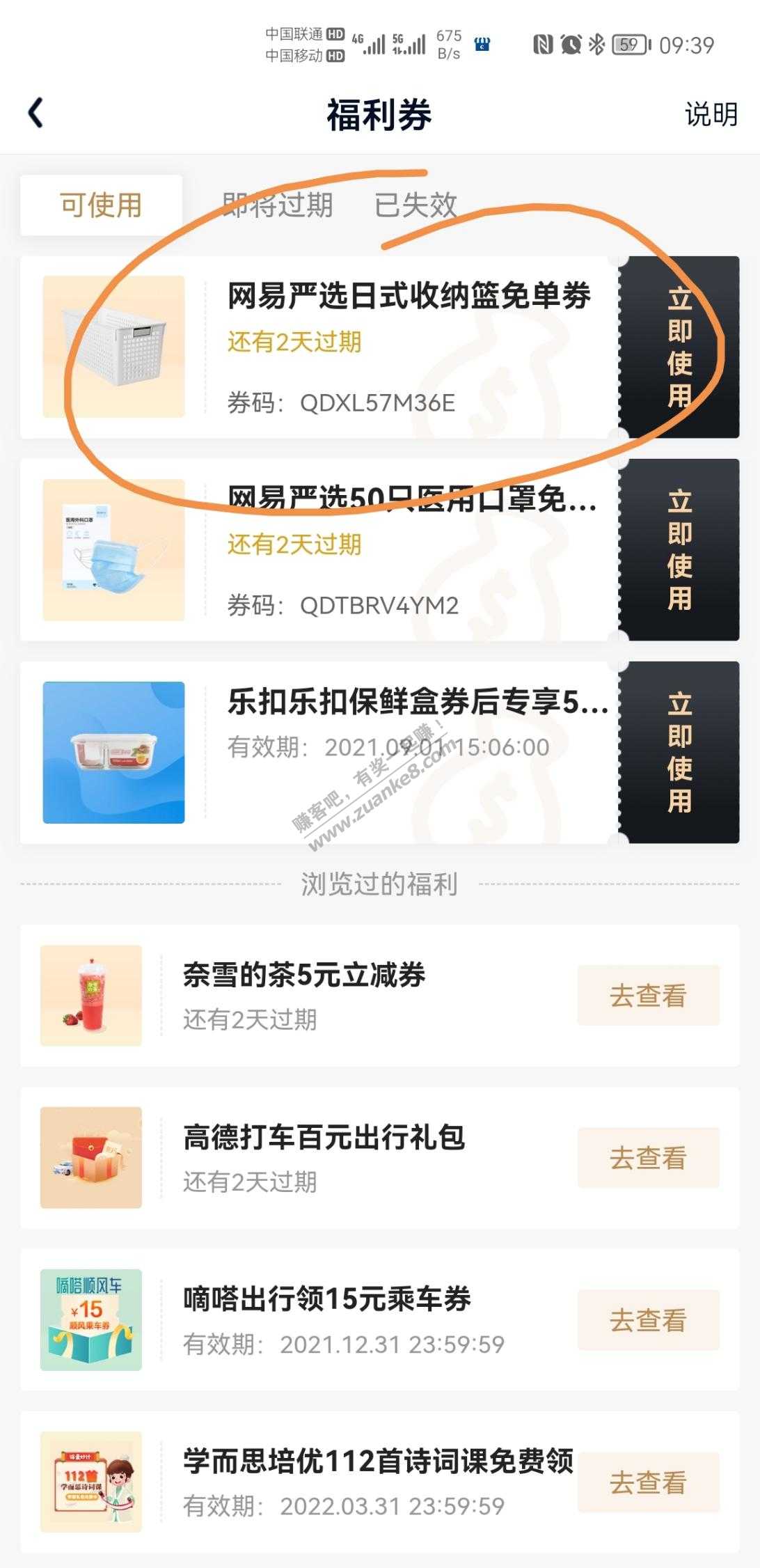 爱奇艺领的置物篮严选有货了！-惠小助(52huixz.com)