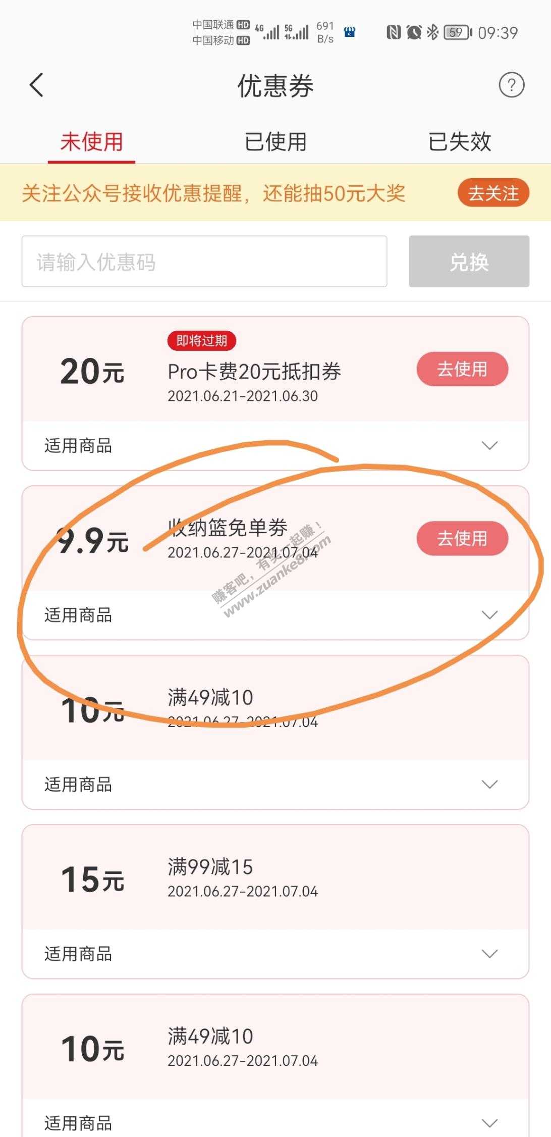 爱奇艺领的置物篮严选有货了！-惠小助(52huixz.com)