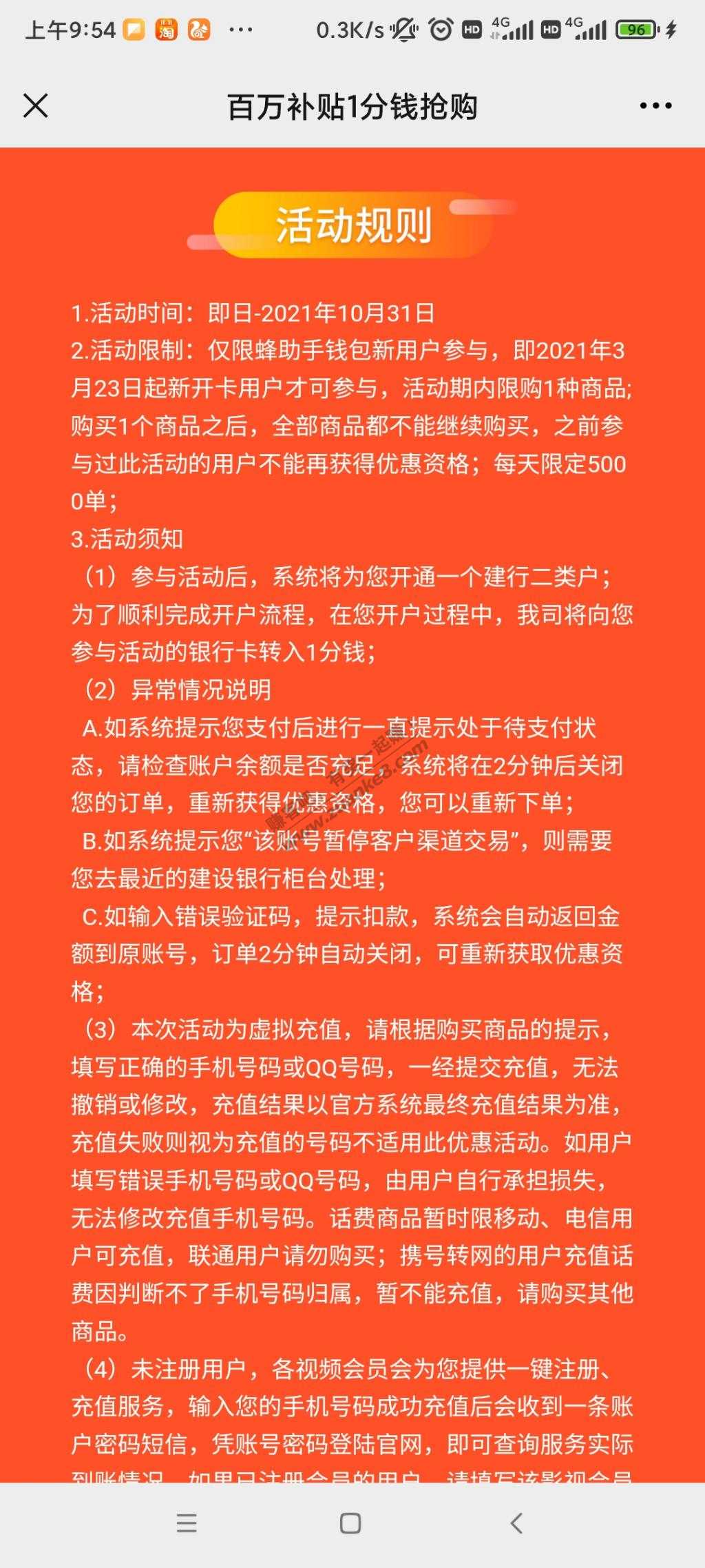 蜂助手钱包新用户1分购10元话费e卡等-惠小助(52huixz.com)