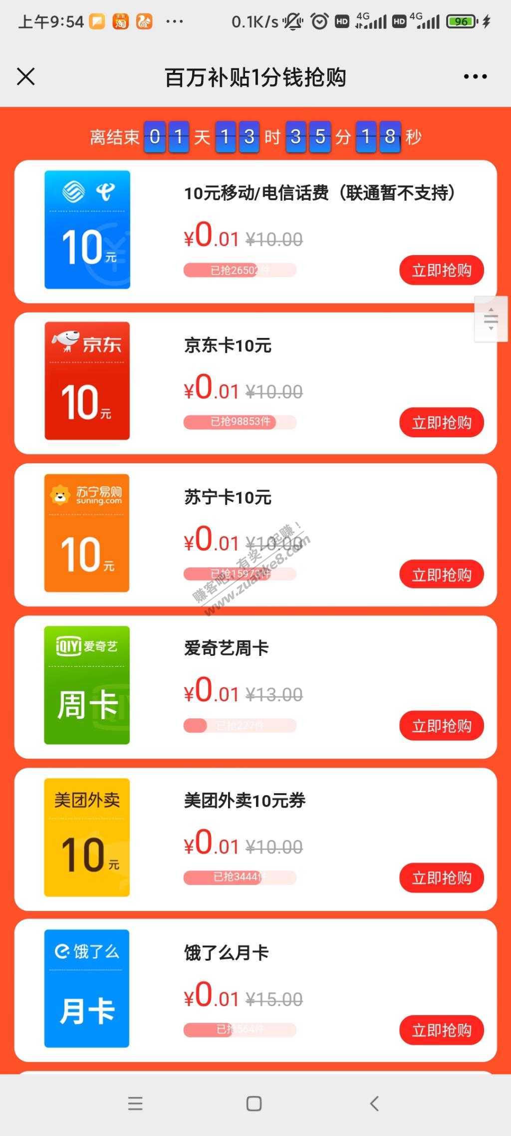 蜂助手钱包新用户1分购10元话费e卡等-惠小助(52huixz.com)