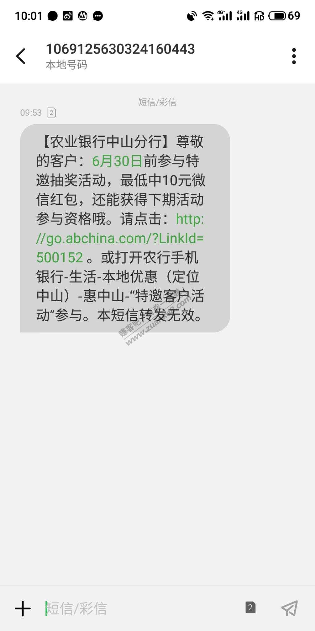 广东农行支付8次0.11必中5元-惠小助(52huixz.com)