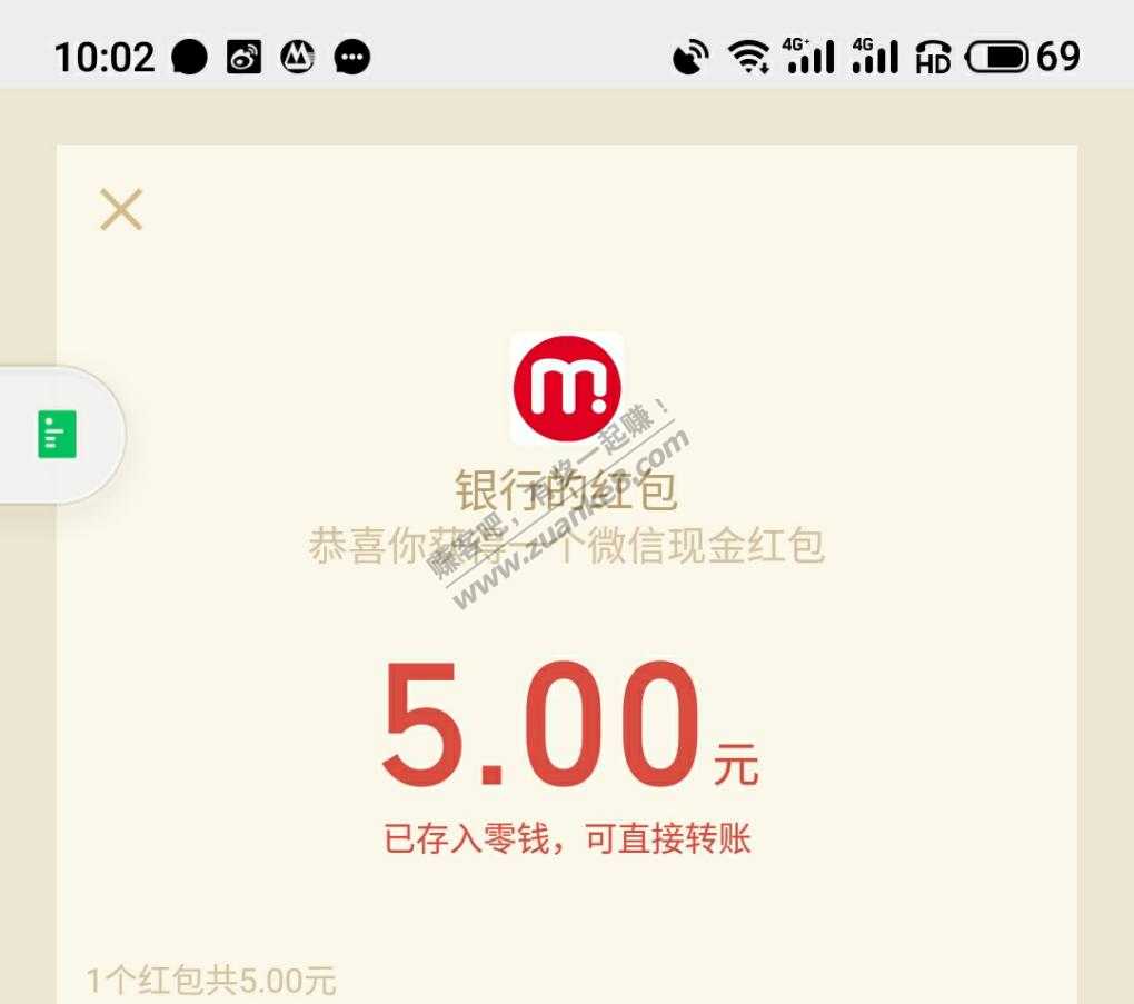 广东农行支付8次0.11必中5元-惠小助(52huixz.com)