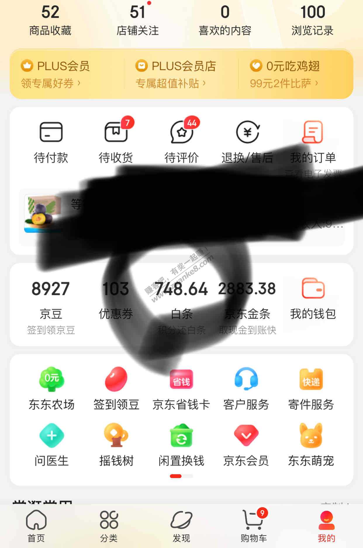 京东白条立减券30元-需要分期100领取-惠小助(52huixz.com)