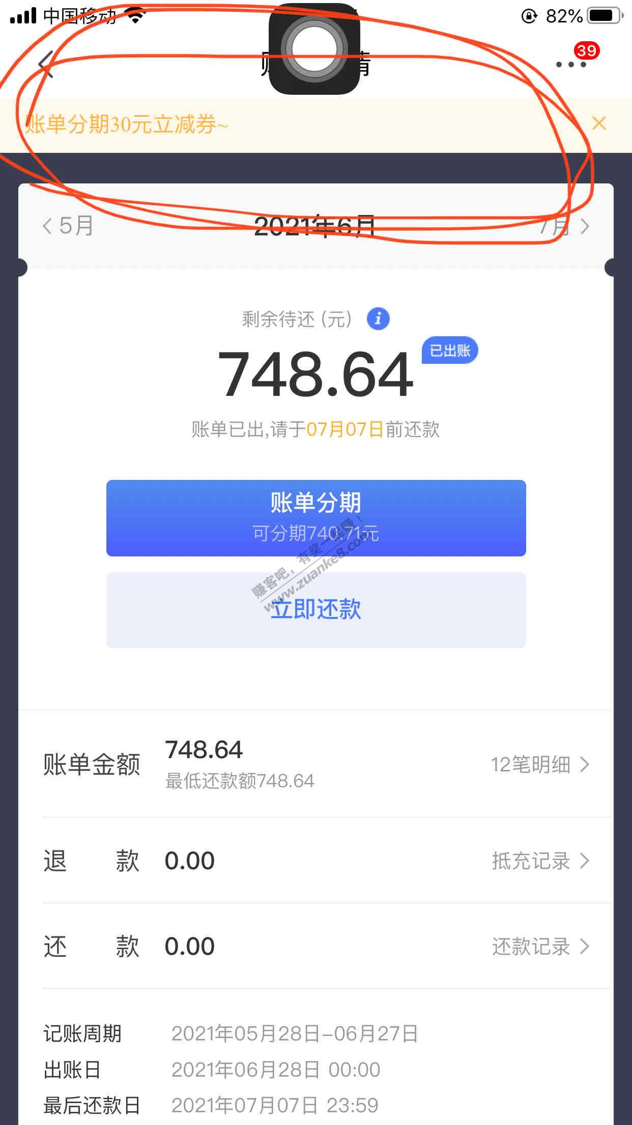 京东白条立减券30元-需要分期100领取-惠小助(52huixz.com)