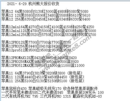 苹果果然涨价了-12pro都7700了-少赚200-惠小助(52huixz.com)