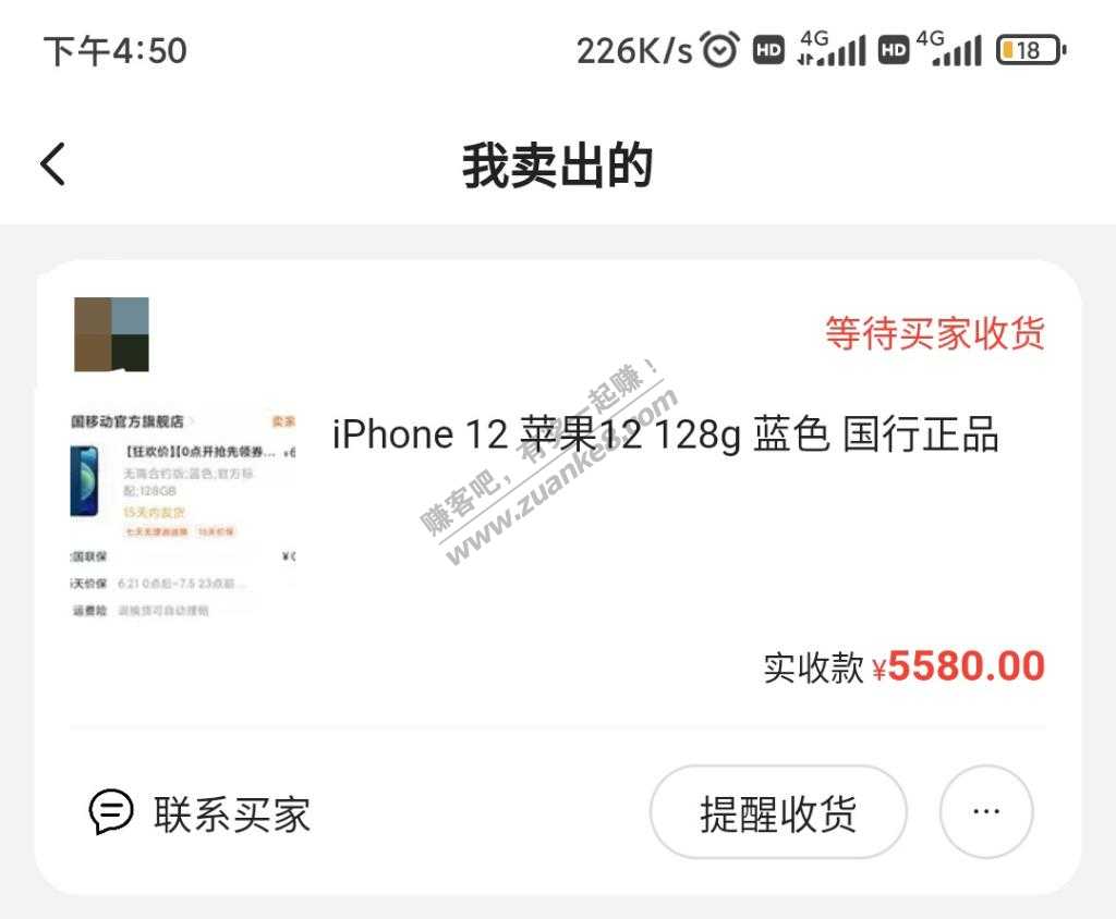 苹果12 蓝色 128g 海鲜市场 5580终于出掉了-惠小助(52huixz.com)