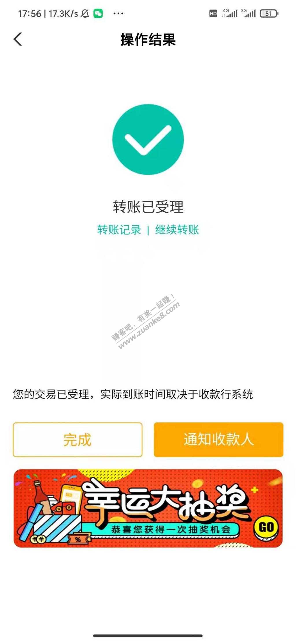 农行银行app任意转账5元V.x现金红包。任意V.x兑换。-惠小助(52huixz.com)