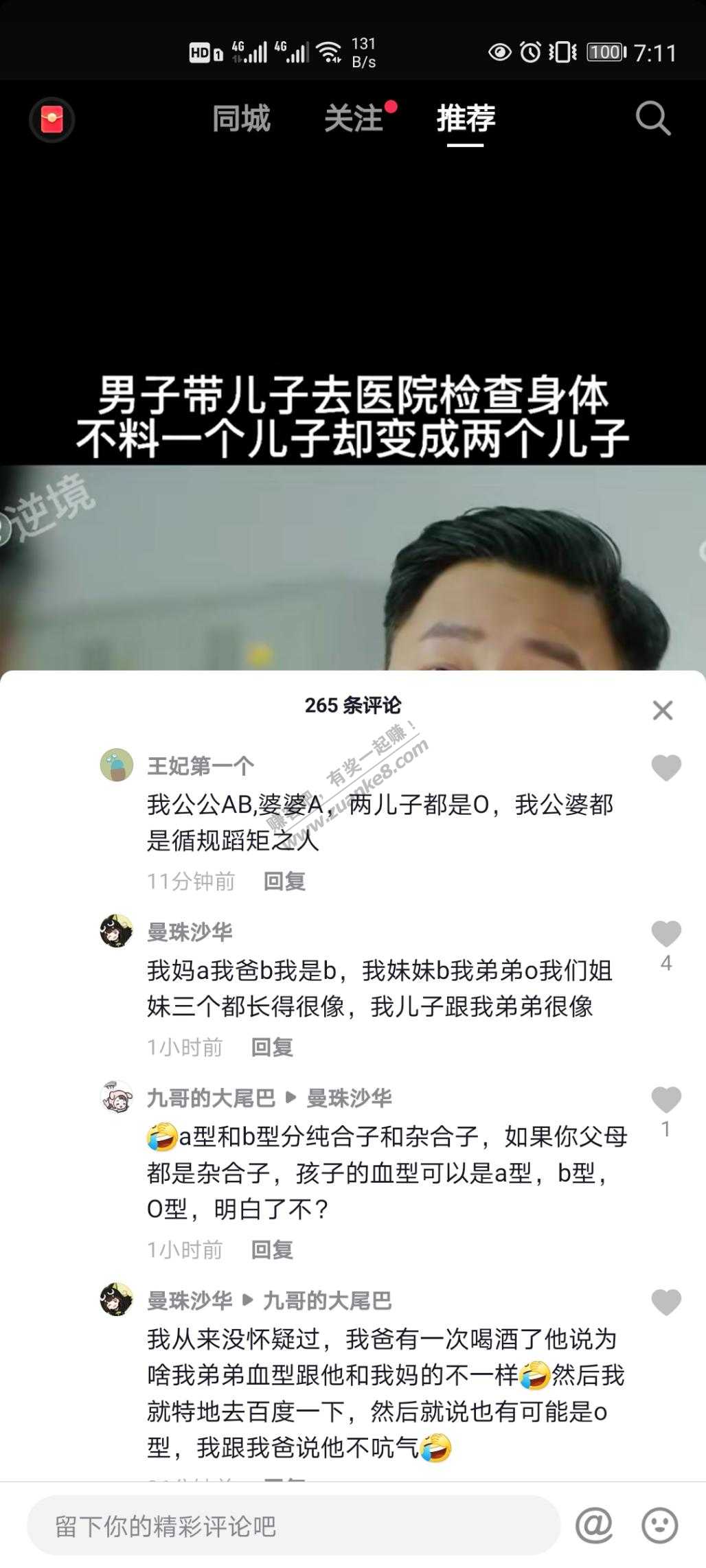 抖音人才真多-惠小助(52huixz.com)