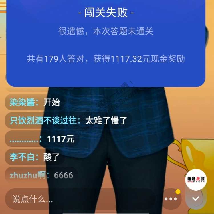 今晚抖音答题太难了-错失千元鸡-惠小助(52huixz.com)