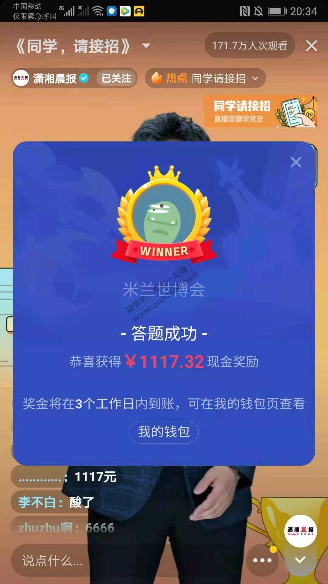 第一次吃鸡那么大 1000多....-惠小助(52huixz.com)