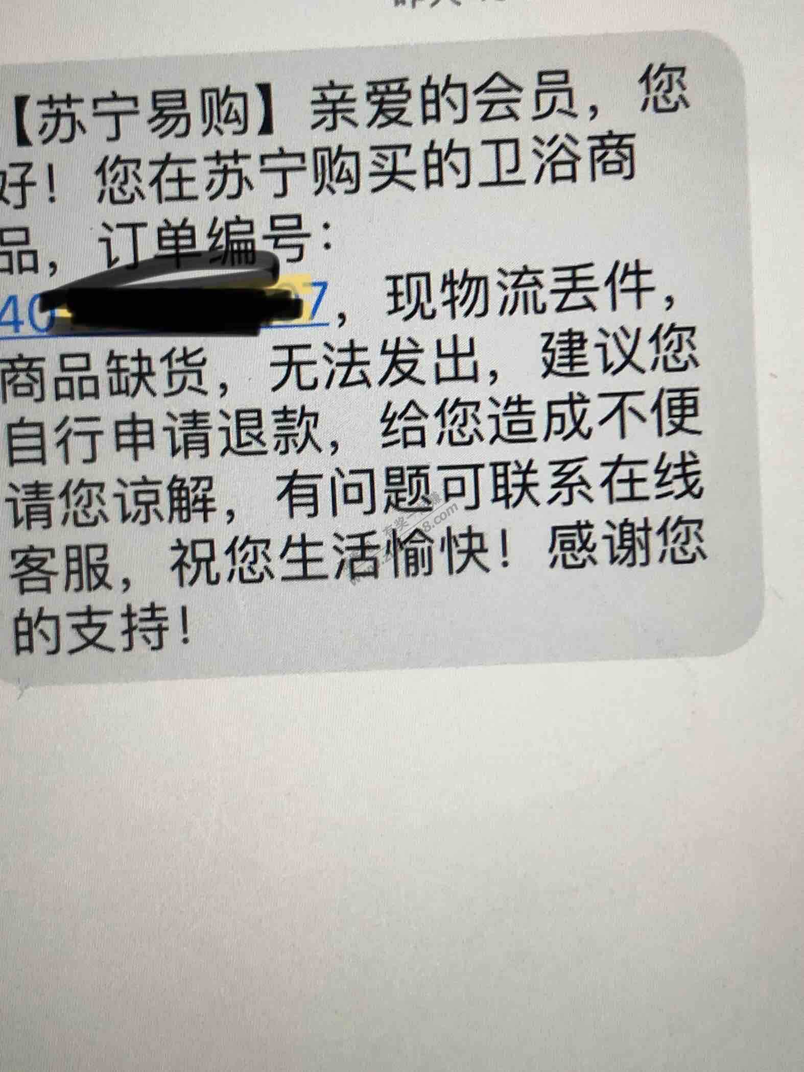 苏宁商家半个月没发货怎么撕-惠小助(52huixz.com)