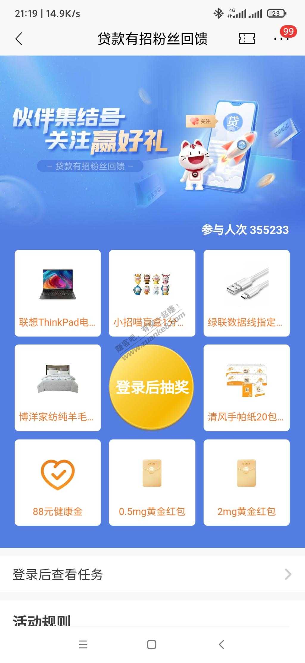 招行活动-做过的无视-还不错-惠小助(52huixz.com)