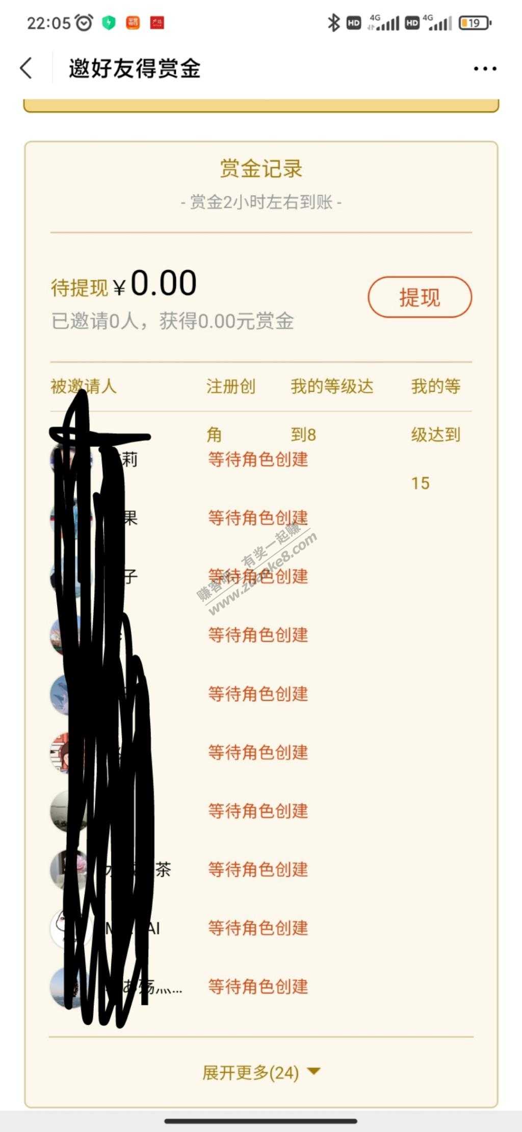 为什么游戏邀请都没奖励-惠小助(52huixz.com)