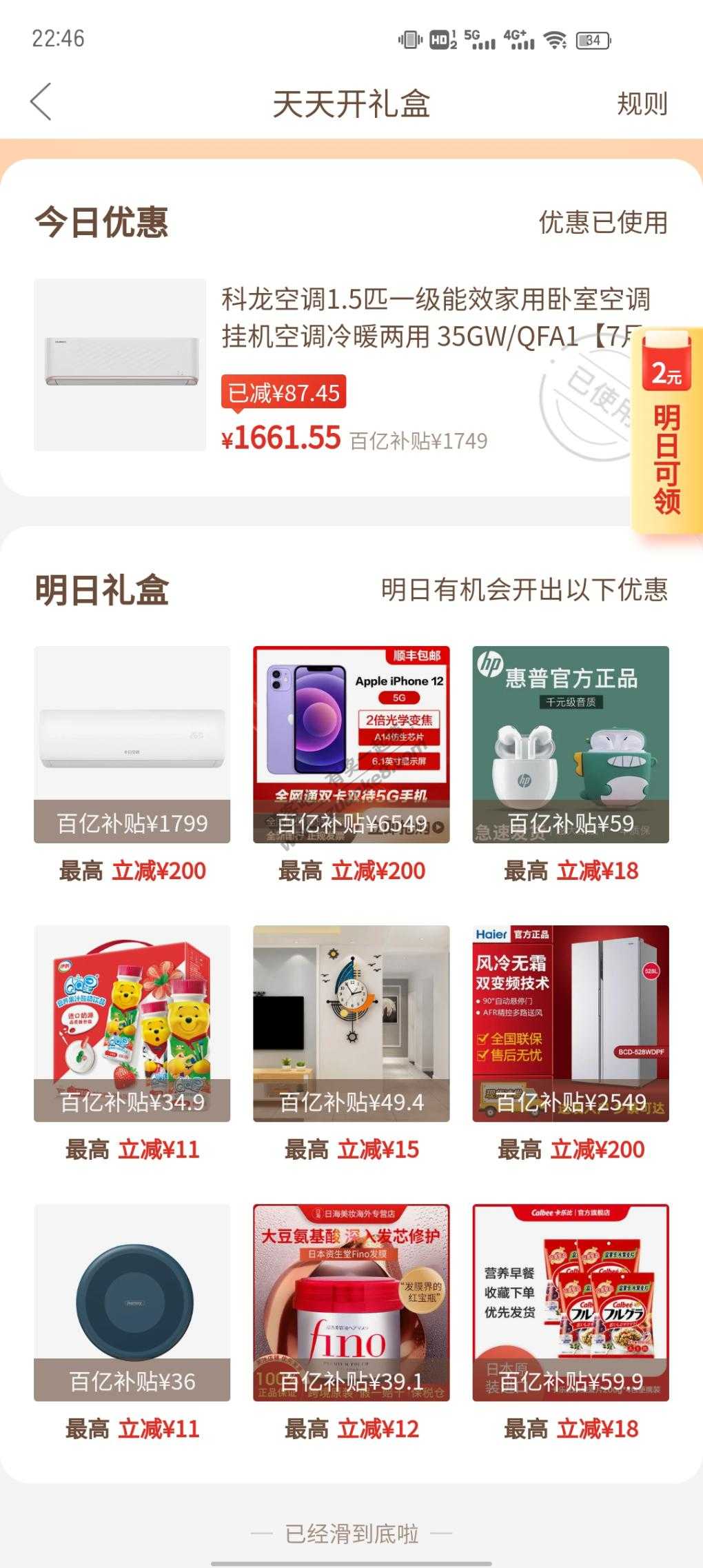 科龙1.5p空调新一级能效1660-惠小助(52huixz.com)