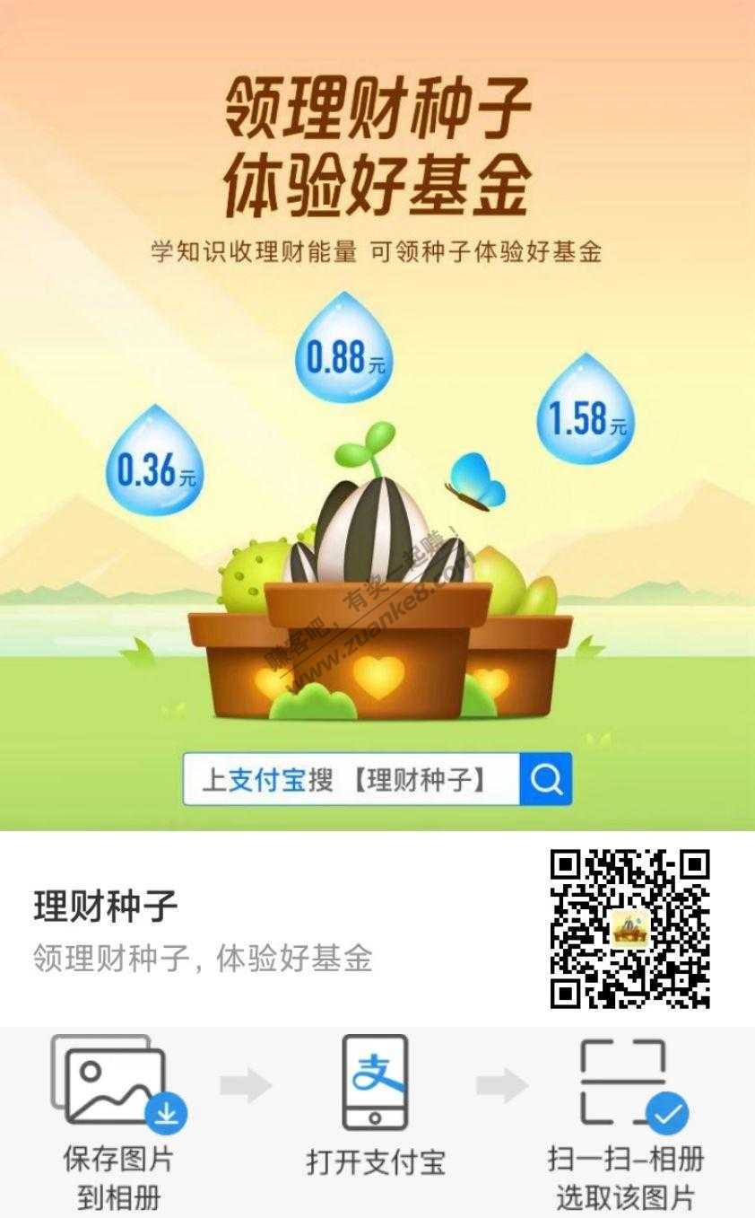 支付宝买基金大毛-惠小助(52huixz.com)