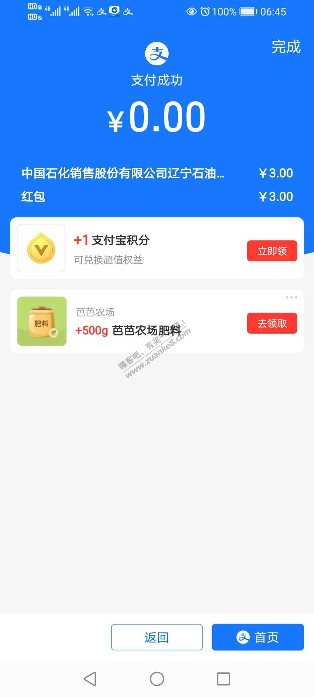 周三必做支付宝加油红包3元-惠小助(52huixz.com)