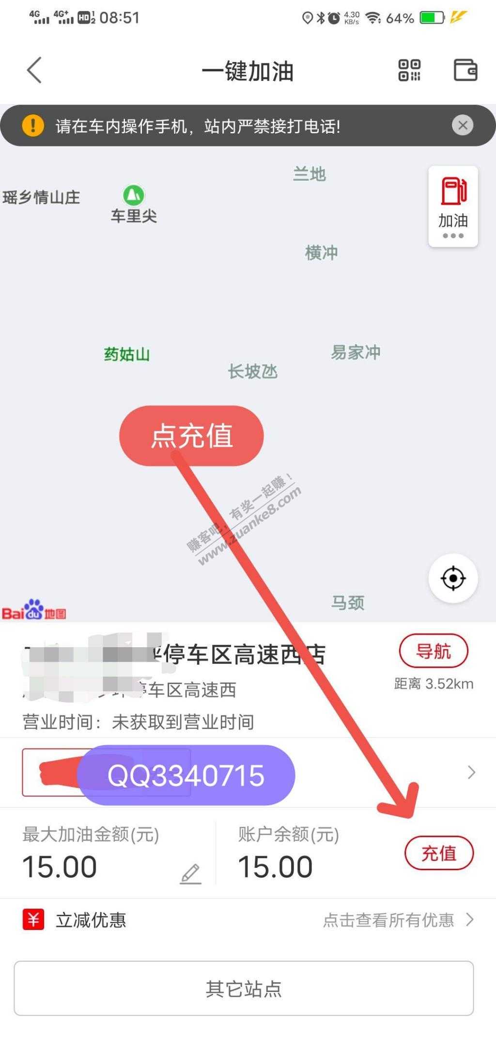 工行中石化周三随机减（无加油卡也可以）-惠小助(52huixz.com)