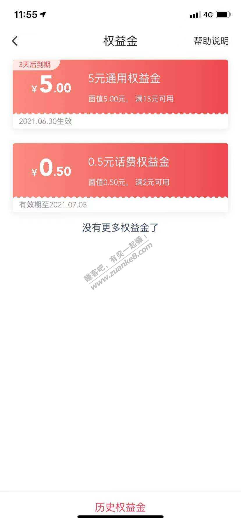 翼支付15-5通用券-可能是受邀-惠小助(52huixz.com)