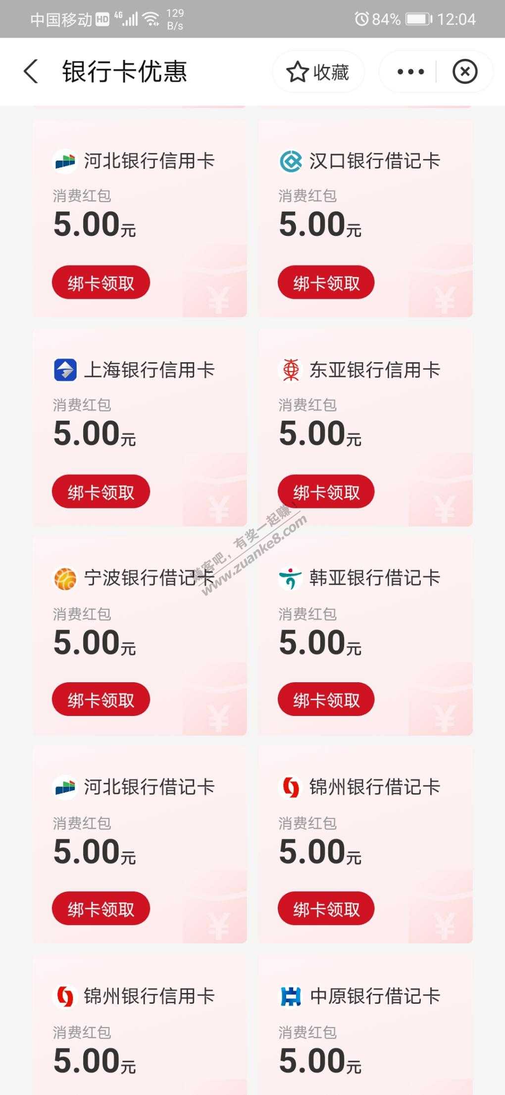 ZFB立减和绑卡活动.-内详-惠小助(52huixz.com)