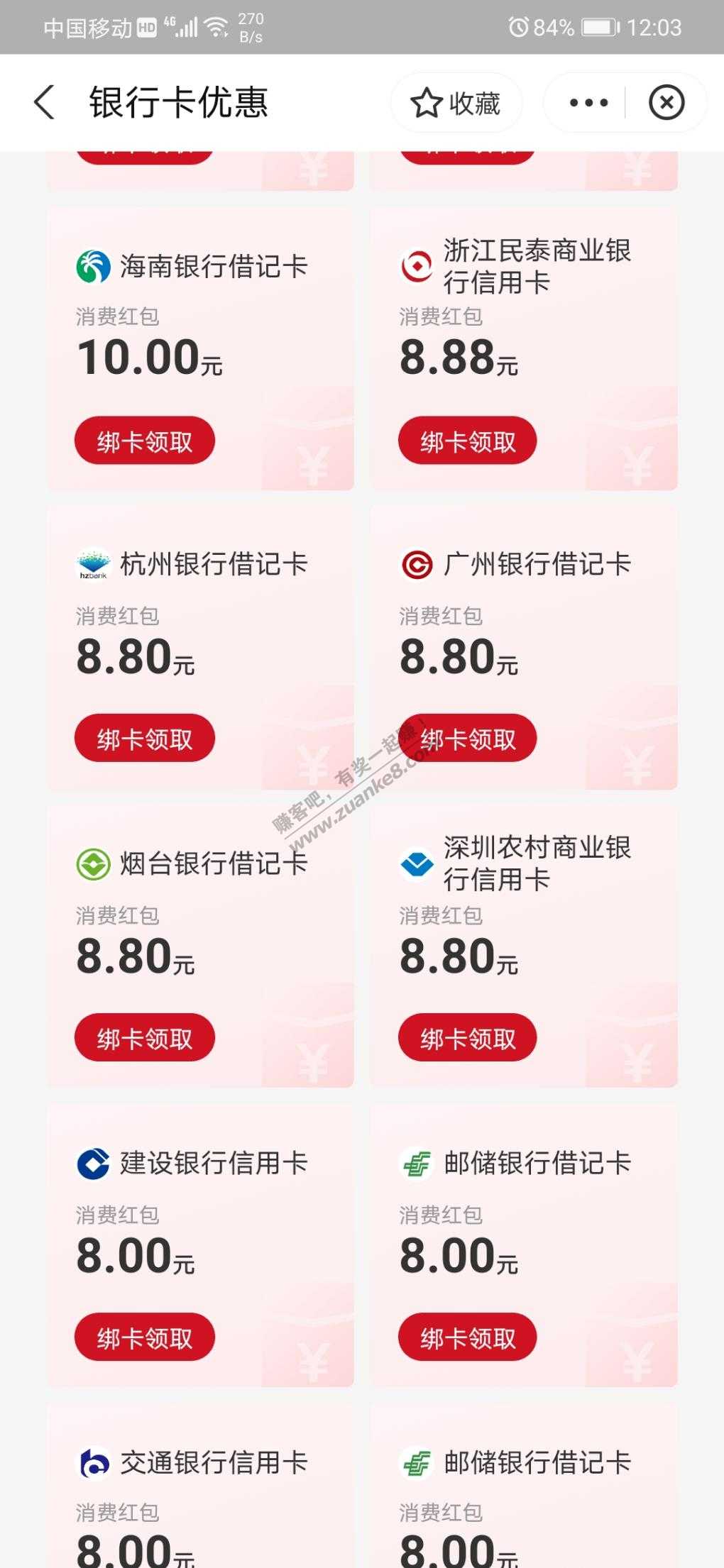 ZFB立减和绑卡活动.-内详-惠小助(52huixz.com)