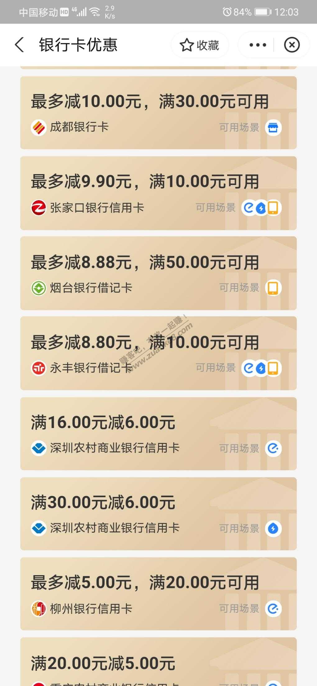 ZFB立减和绑卡活动.-内详-惠小助(52huixz.com)