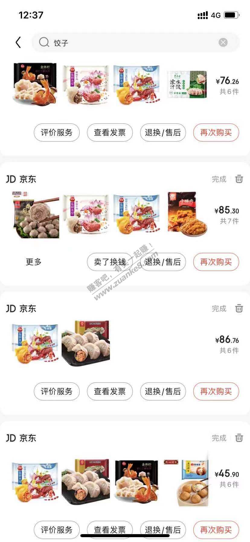 好价小龙虾饺子~~~-惠小助(52huixz.com)