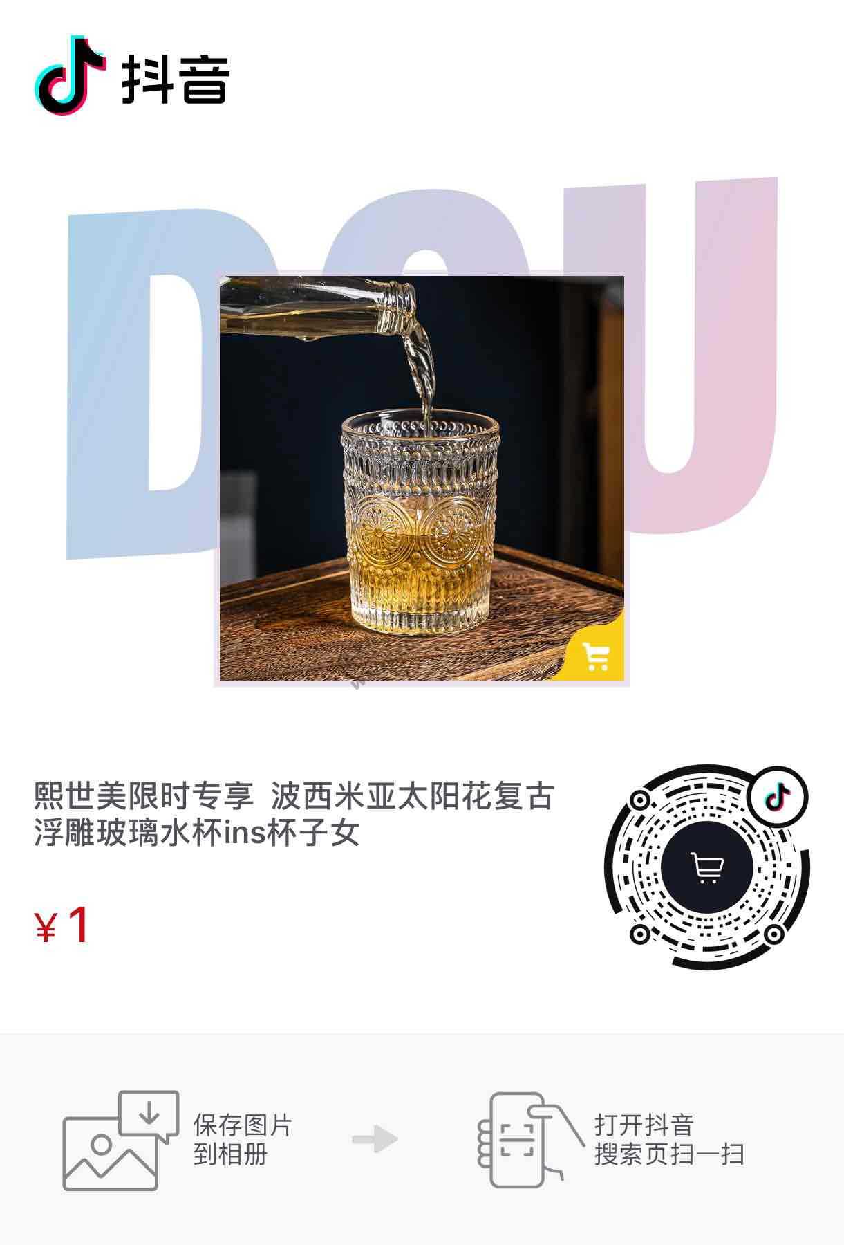 1元2个太阳杯-惠小助(52huixz.com)