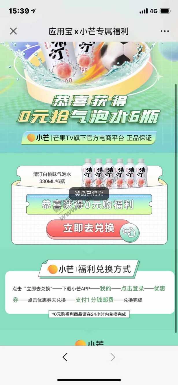 小芒老用户0买6瓶汽水包邮-惠小助(52huixz.com)