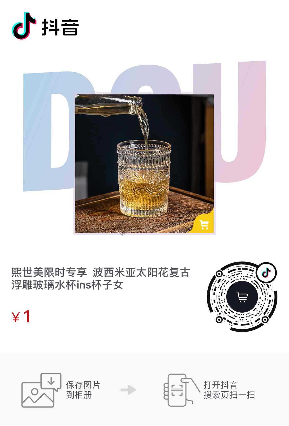 1元太阳杯补货-惠小助(52huixz.com)