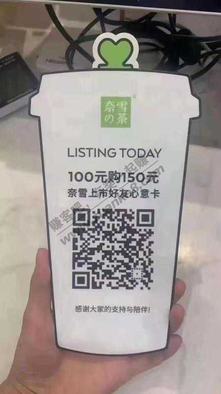 奈雪的茶100购买150储值卡-惠小助(52huixz.com)