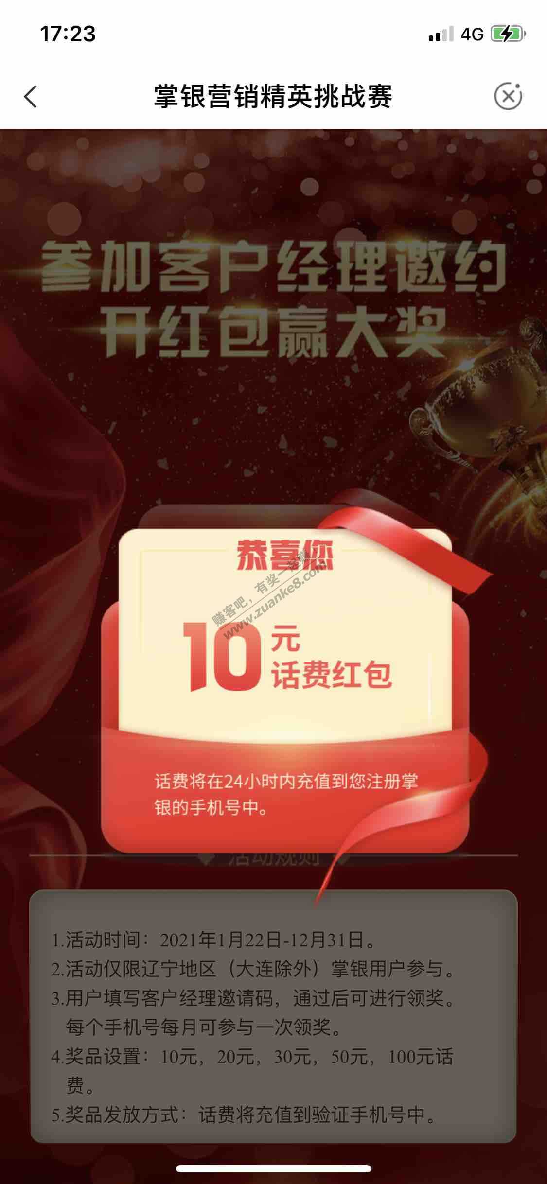 农行 10元话费-惠小助(52huixz.com)