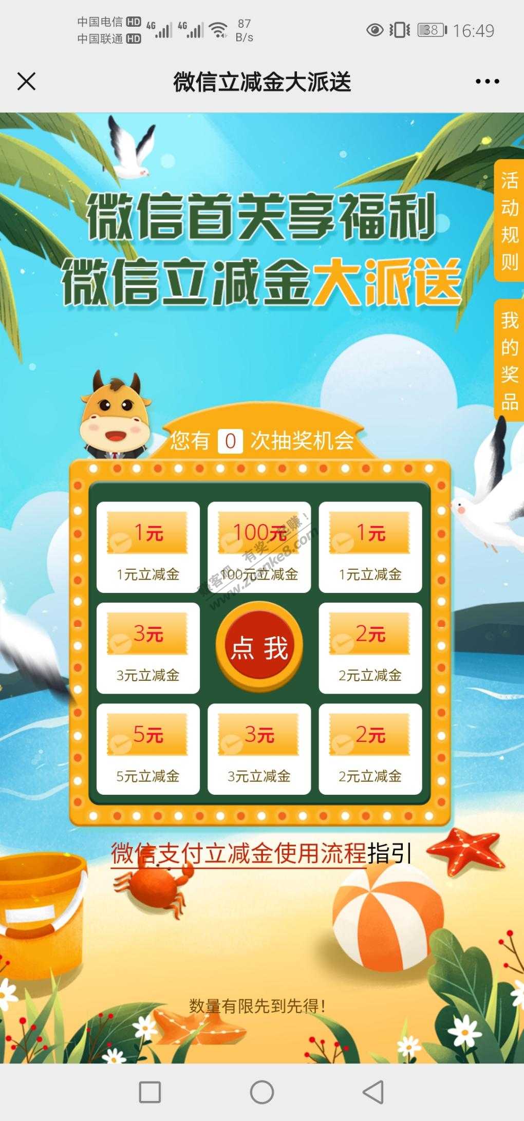 1-100立减金-多V.x多领-惠小助(52huixz.com)