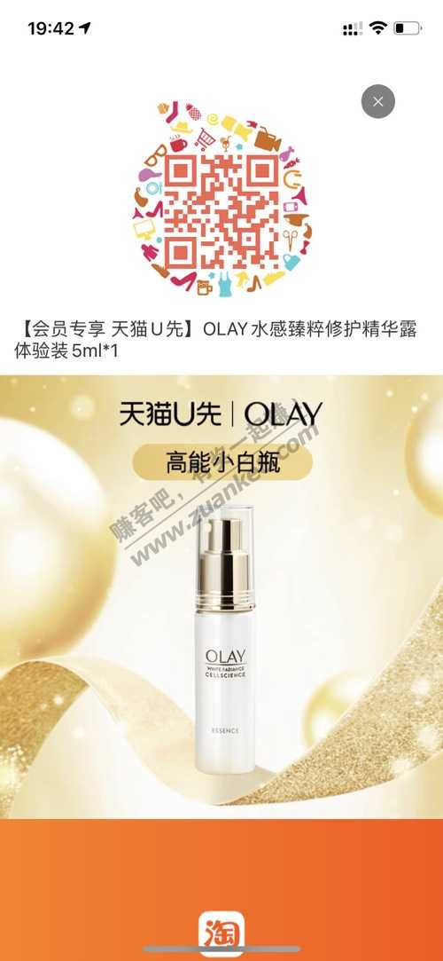 OLAY水感臻粹修护精华露体验装5ml*1-9.9-惠小助(52huixz.com)