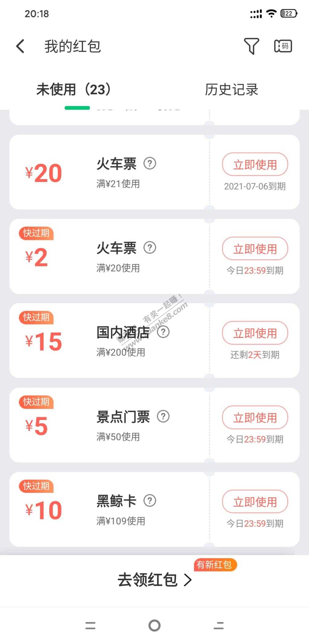 同程21-20火车票直接领-惠小助(52huixz.com)