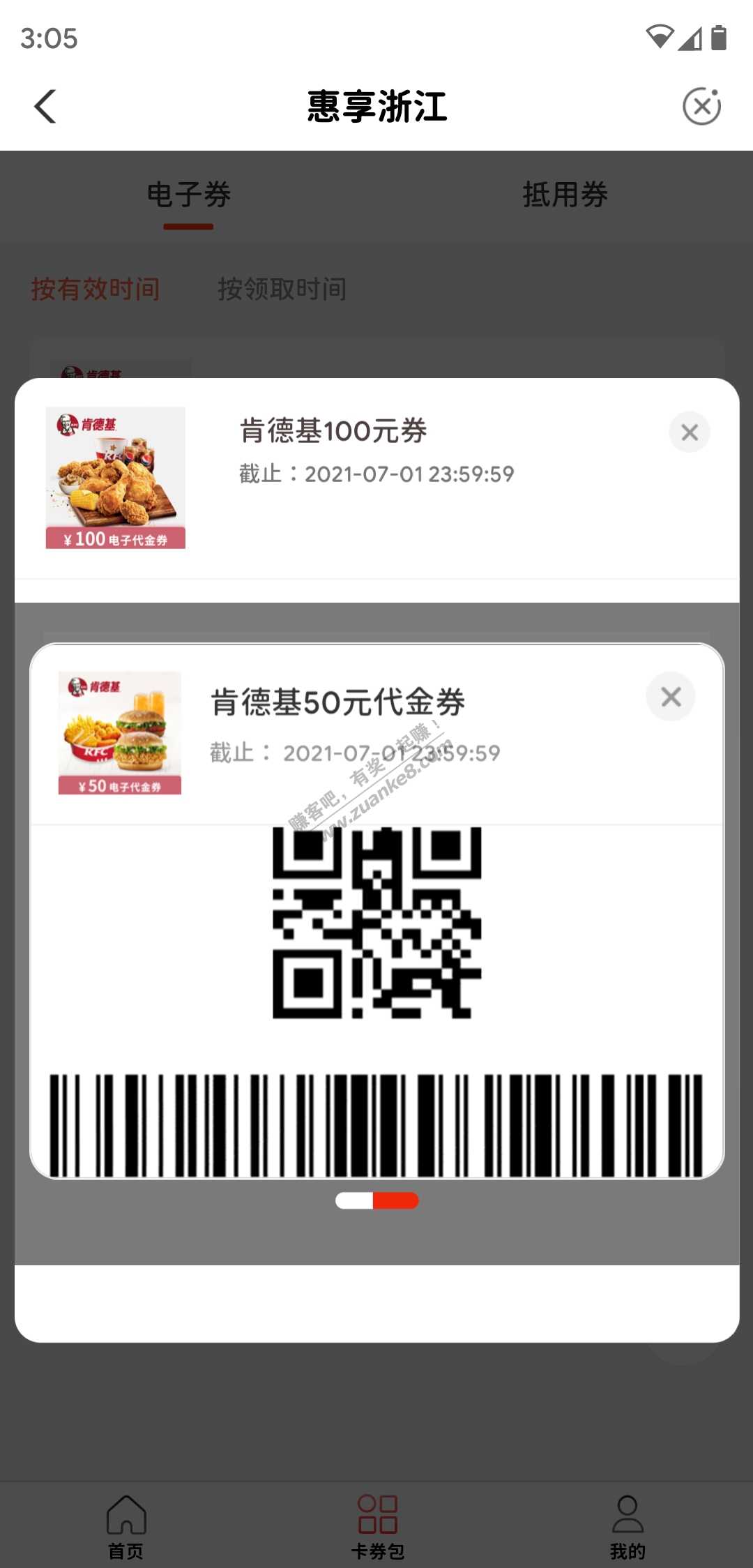 麻了 50KFC有缘人去吃-惠小助(52huixz.com)