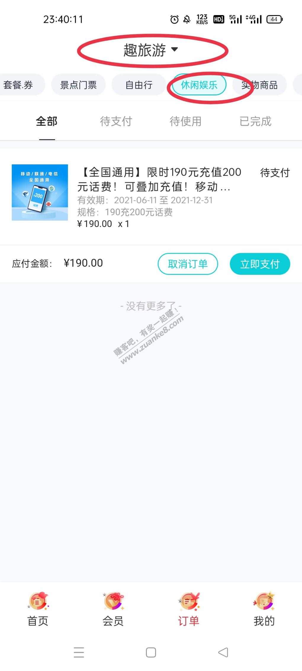 180=200话费+1500锦江积分-惠小助(52huixz.com)